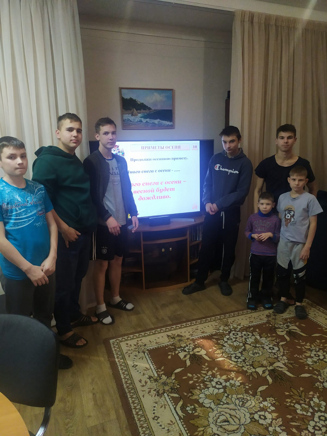 Осенние каникулы